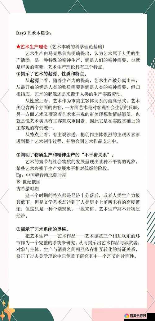 最大但人文艺术：对于其内涵与意义的深入探讨和分析