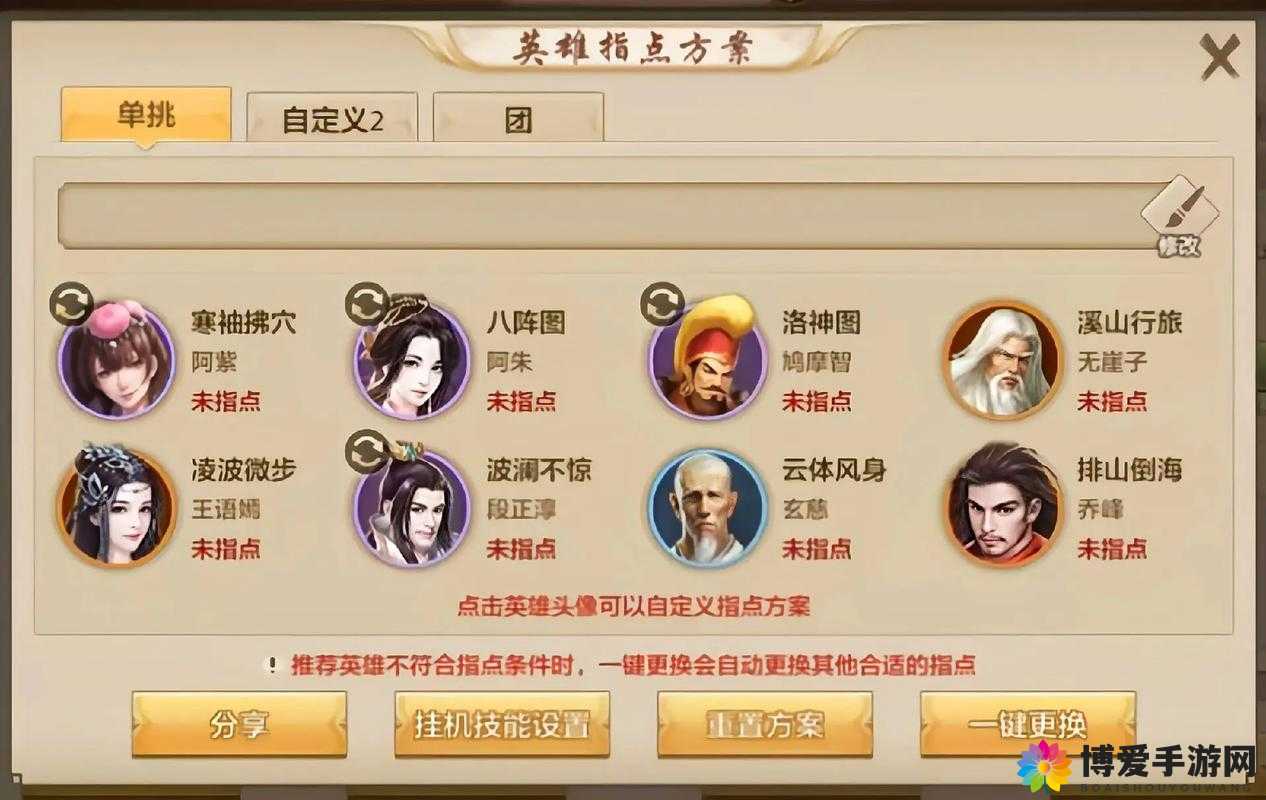 天龙八部手游逍遥经脉怎么打-详细攻略与技巧分享