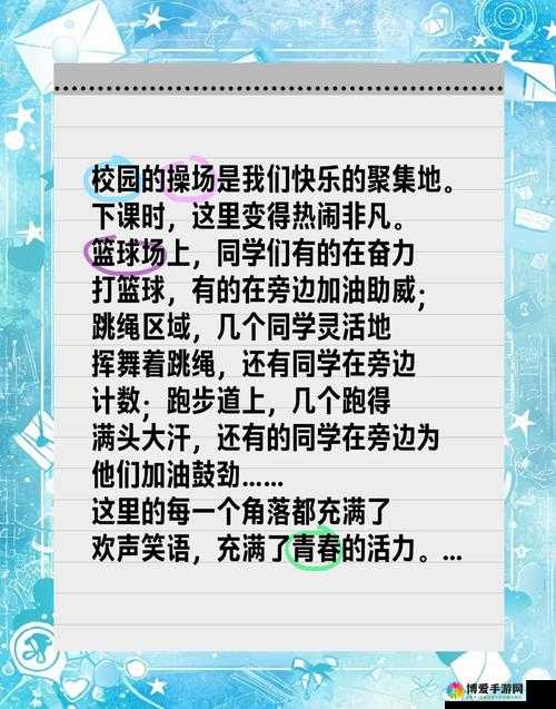 告别弹窗，开启纯净版超级凌乱的校园运动会别样体验