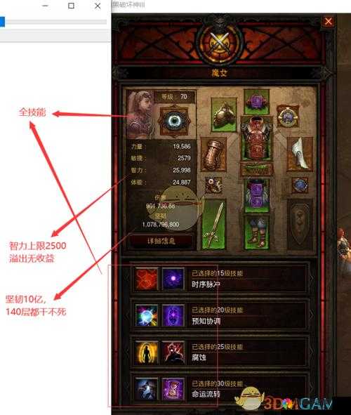 挂机破坏神中的职业转换与战士转圣教系职业详解