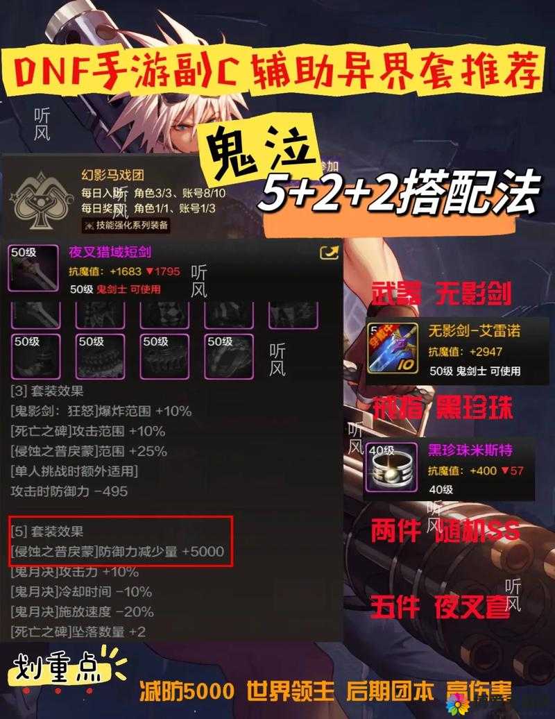 挂机破坏神弓手转猎魔系职业详解