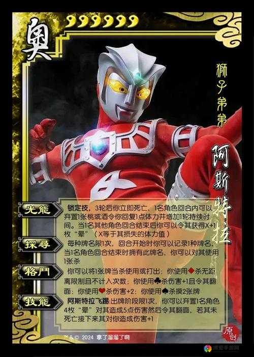 咸蛋超人武将养成