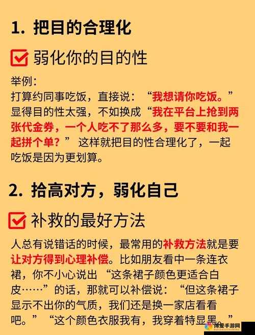 把你摁在地上摩擦怎么回复：巧妙应对的策略与技巧