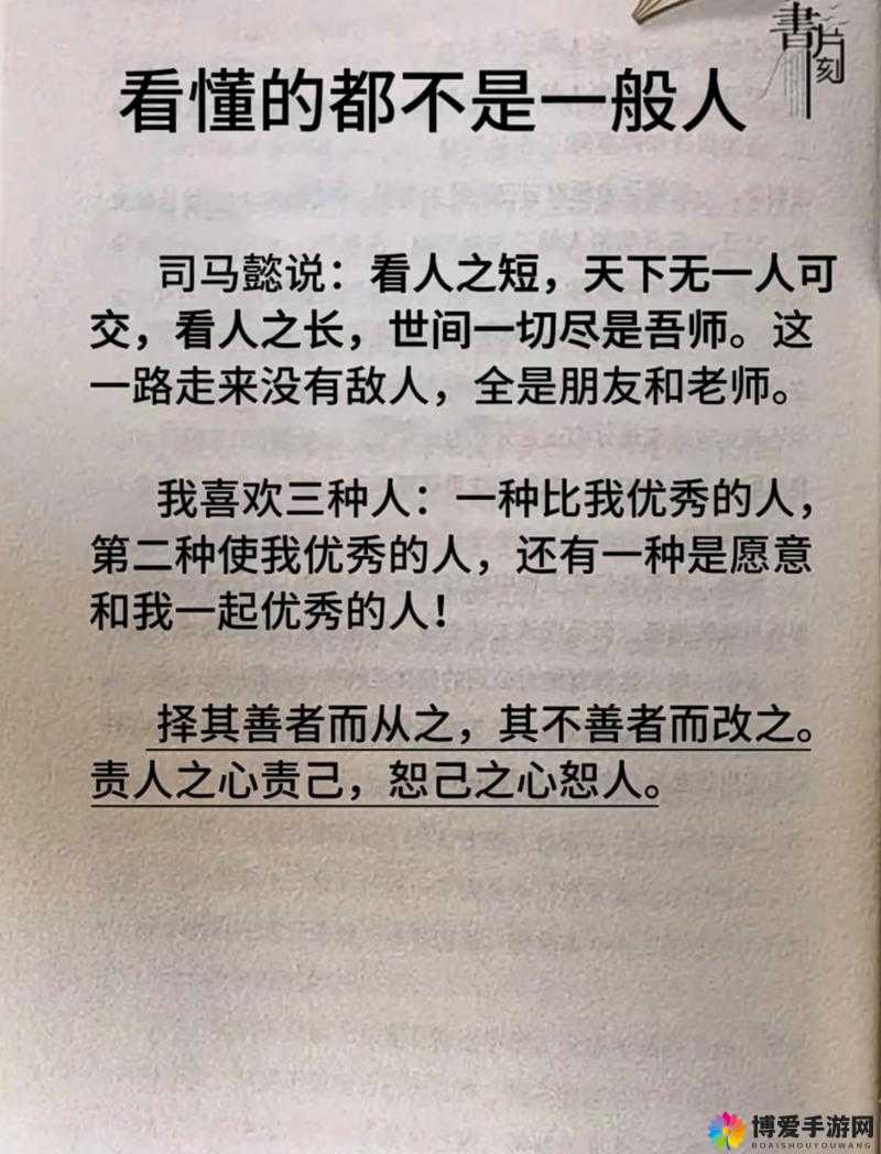 喜欢多人一起玩我所呈现出的心态究竟为何