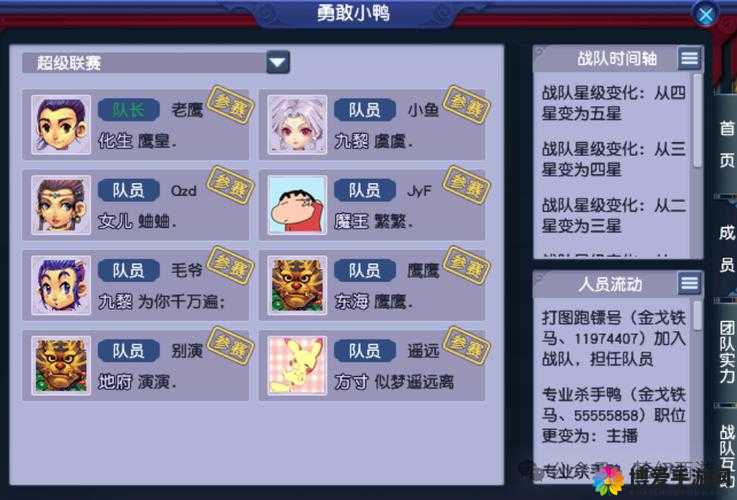 梦幻学院组队与社团系统详细说明
