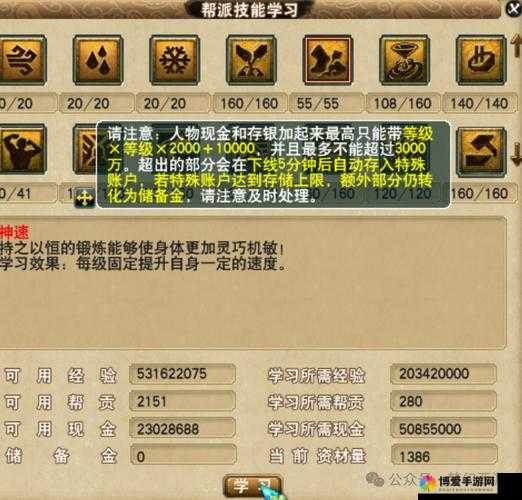 梦幻学院新手必备技巧之挂机详解
