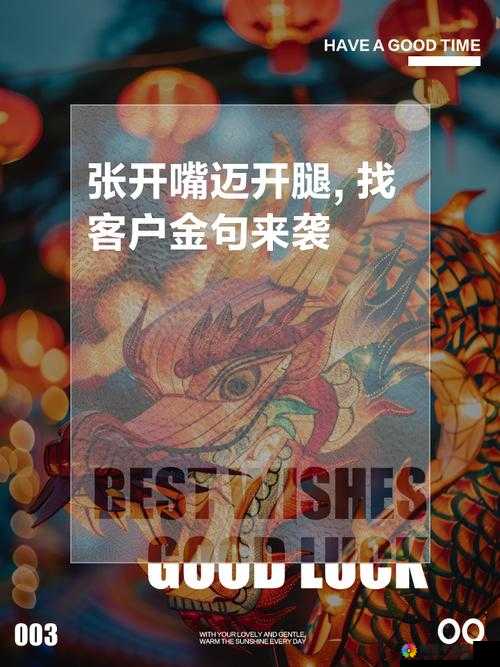 张开嘴迈开腿找客户：拓展业务的有效途径