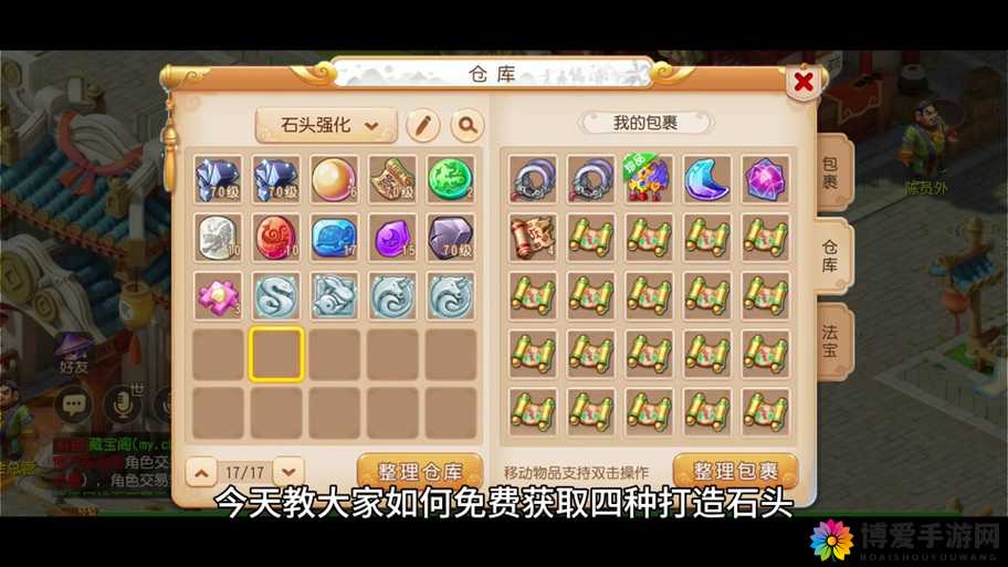 梦幻学院强化石获得技巧与装备强化心得,资源管理的艺术