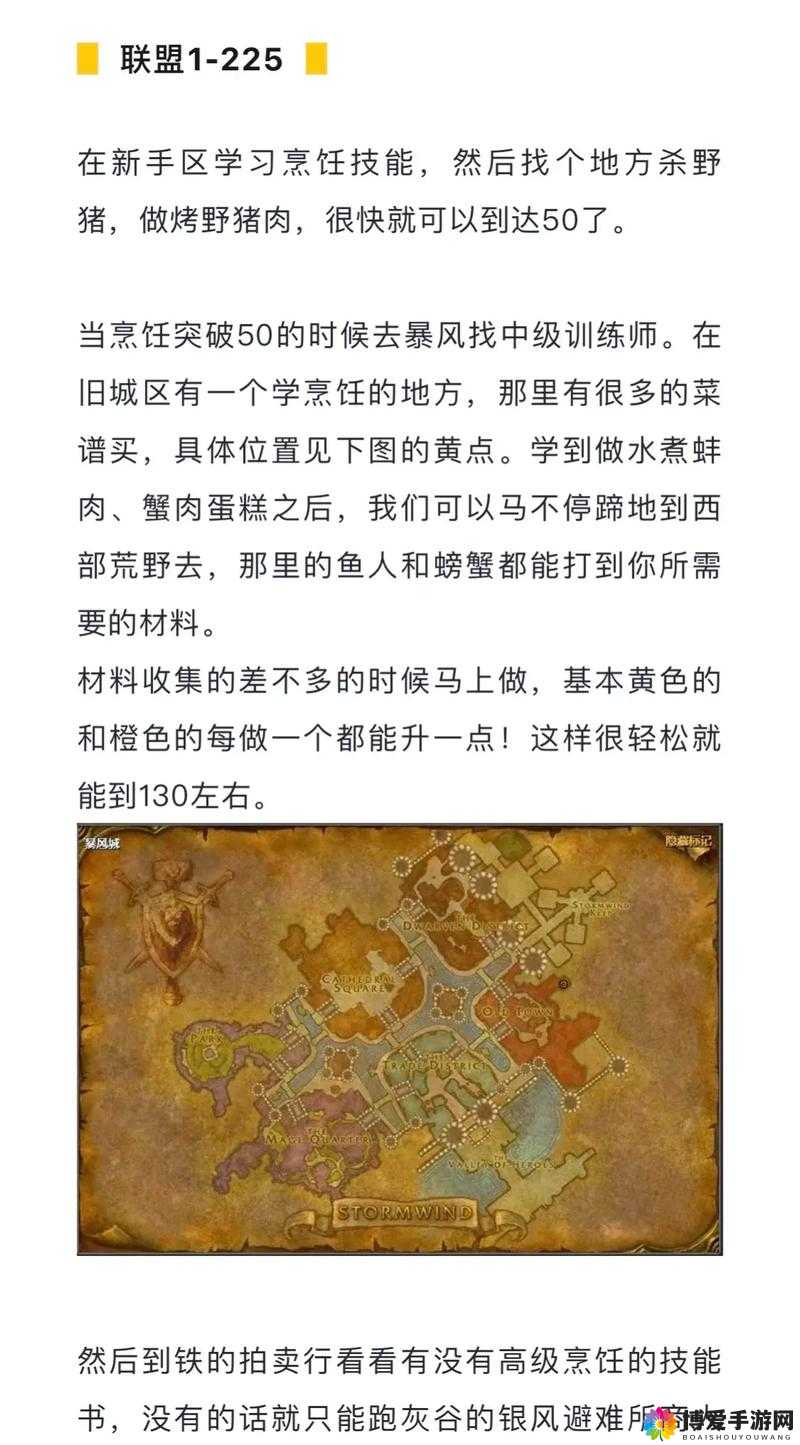 懒人魔兽新手完美攻略
