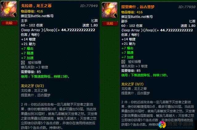 懒人魔兽之神器熔炼篇 橙装神器闪闪亮