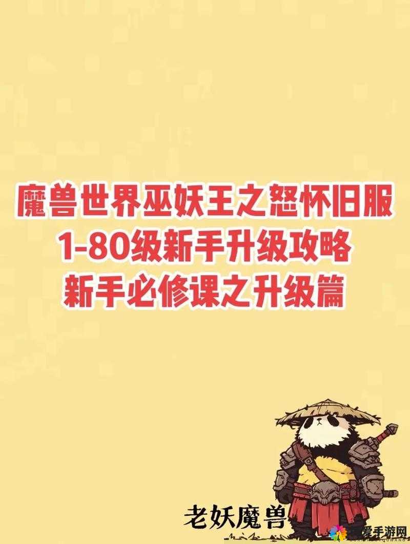 懒人魔兽之综合篇，如何玩好懒人魔兽