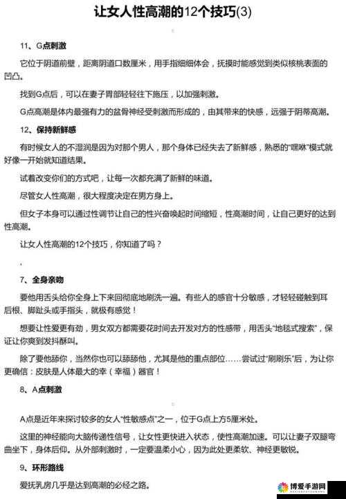 口咬的技巧与步骤图解：详细解析与实际应用指南