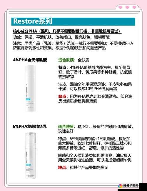 日本适合 18 岁以上的护肤品红桃:让肌肤焕发光彩的秘密武器