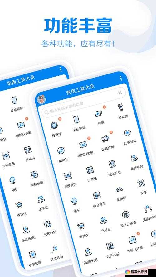十大免费不收费的软件下载：涵盖各类实用工具精选