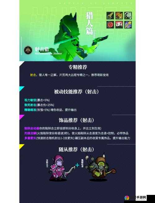 勇者之刃荣耀篇哪个职业厉害点:深度解析与全面比较