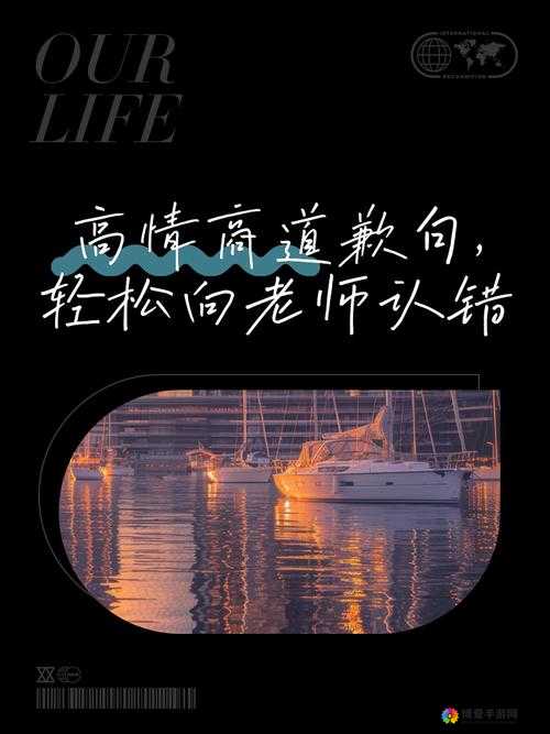 知道错了请主人教训：愿诚心接受主人的严厉教诲