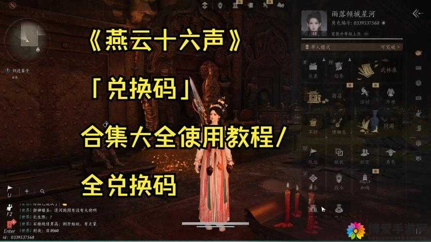 燕云十六声内功观心卷在哪获得？快来了解
