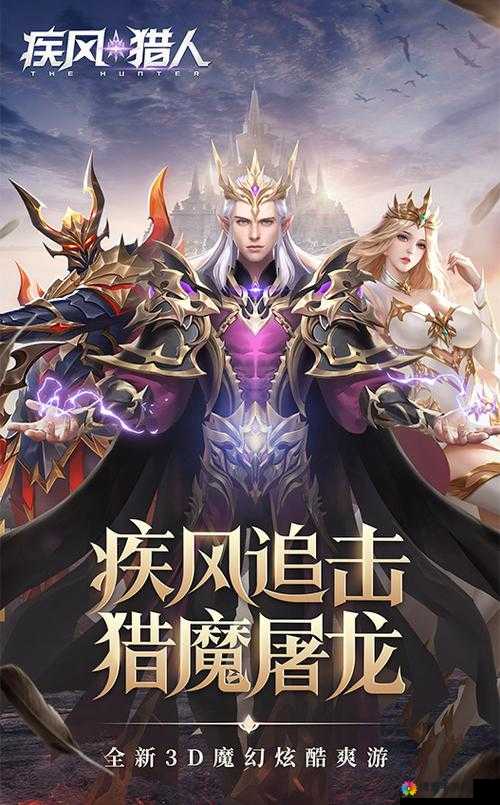 疾风猎人攻略，了解游戏玩法