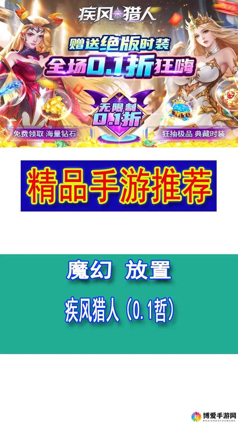 疾风猎人攻略，充值1元也能在竞技场得第一