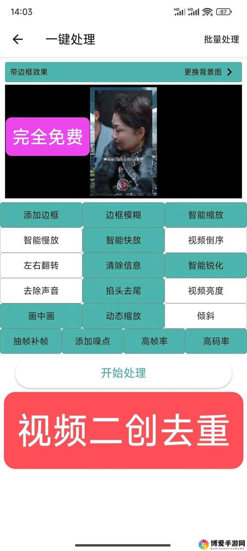免费观看短视频的 app 软件还是被发现了-友：别让好奇心害了你