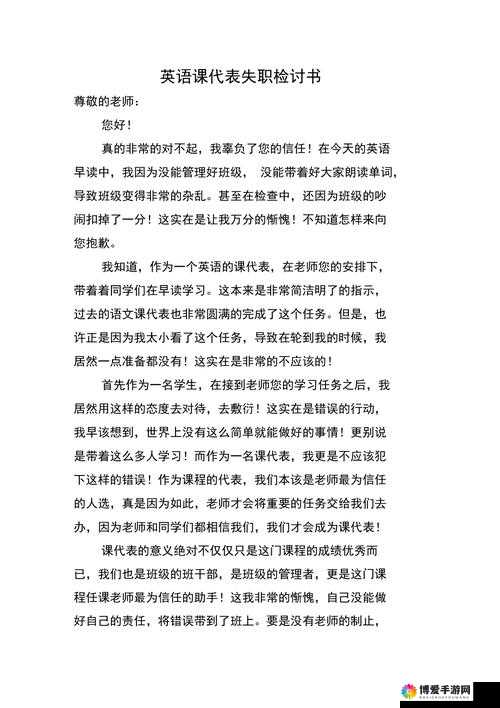 关于把英语课代表按到桌子上抄这件事的深入探讨与分析