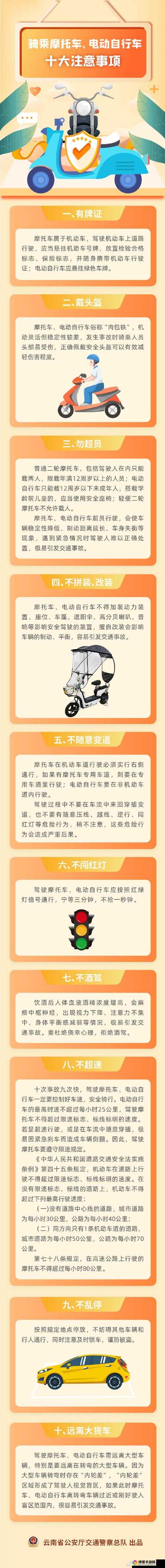安全骑行：一前一后三个人一起骑自行车的技巧和注意事项