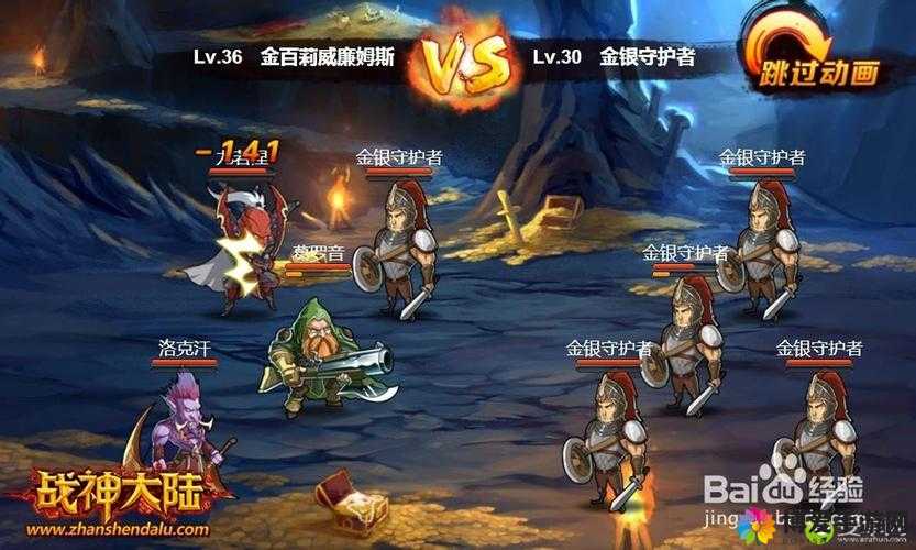 战神大陆金银洞