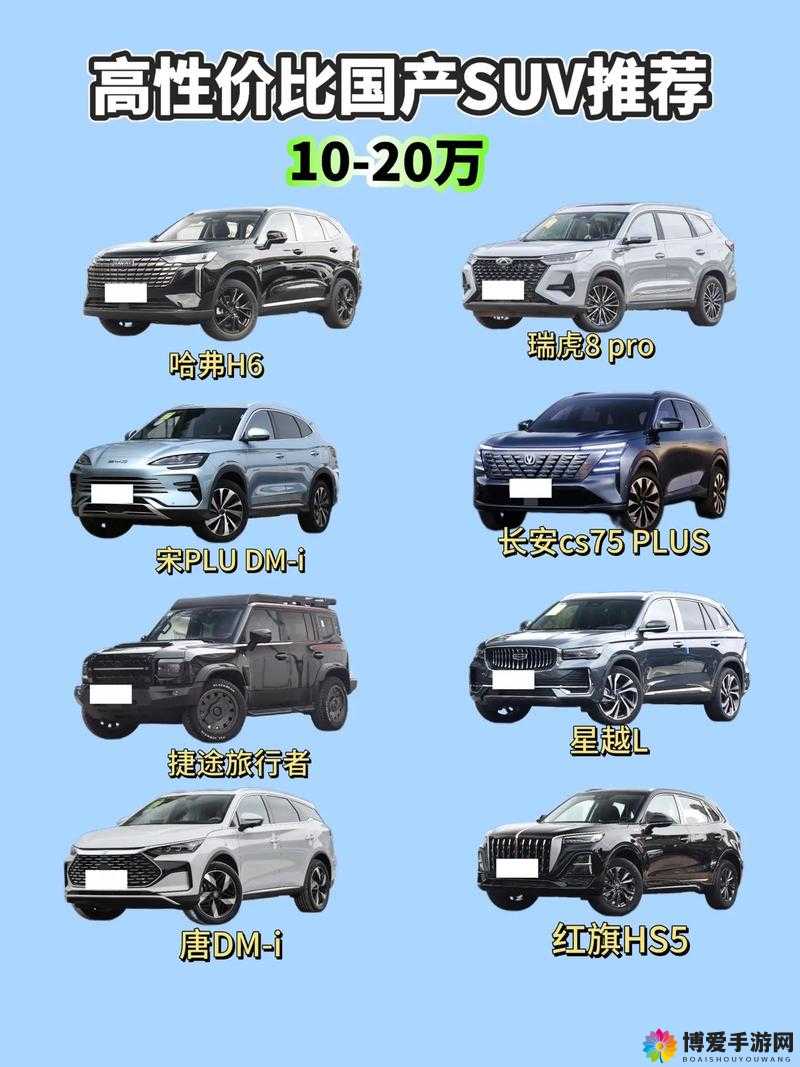 国产又美又漂亮 SUV 推荐：众多优质车型等你来选