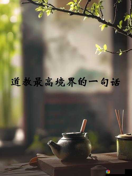 久久成熟德性若自然矣：探寻内在品德修炼的深远境界