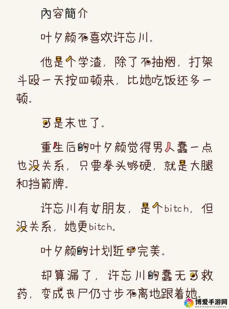 羔羊校园 1v2 消灭糖果好看吗:女学生被欺凌,是道德的缺失还是人性的沦丧