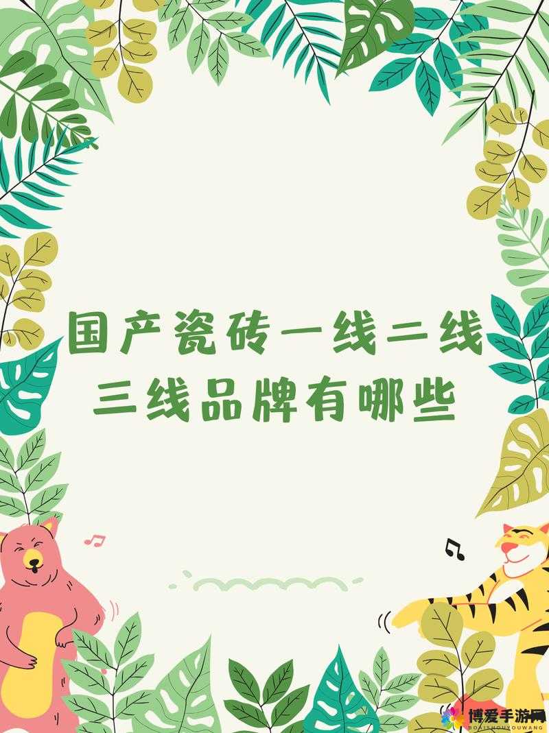 日韩精品一线二线三线优势：品质之选，让你欲罢不能