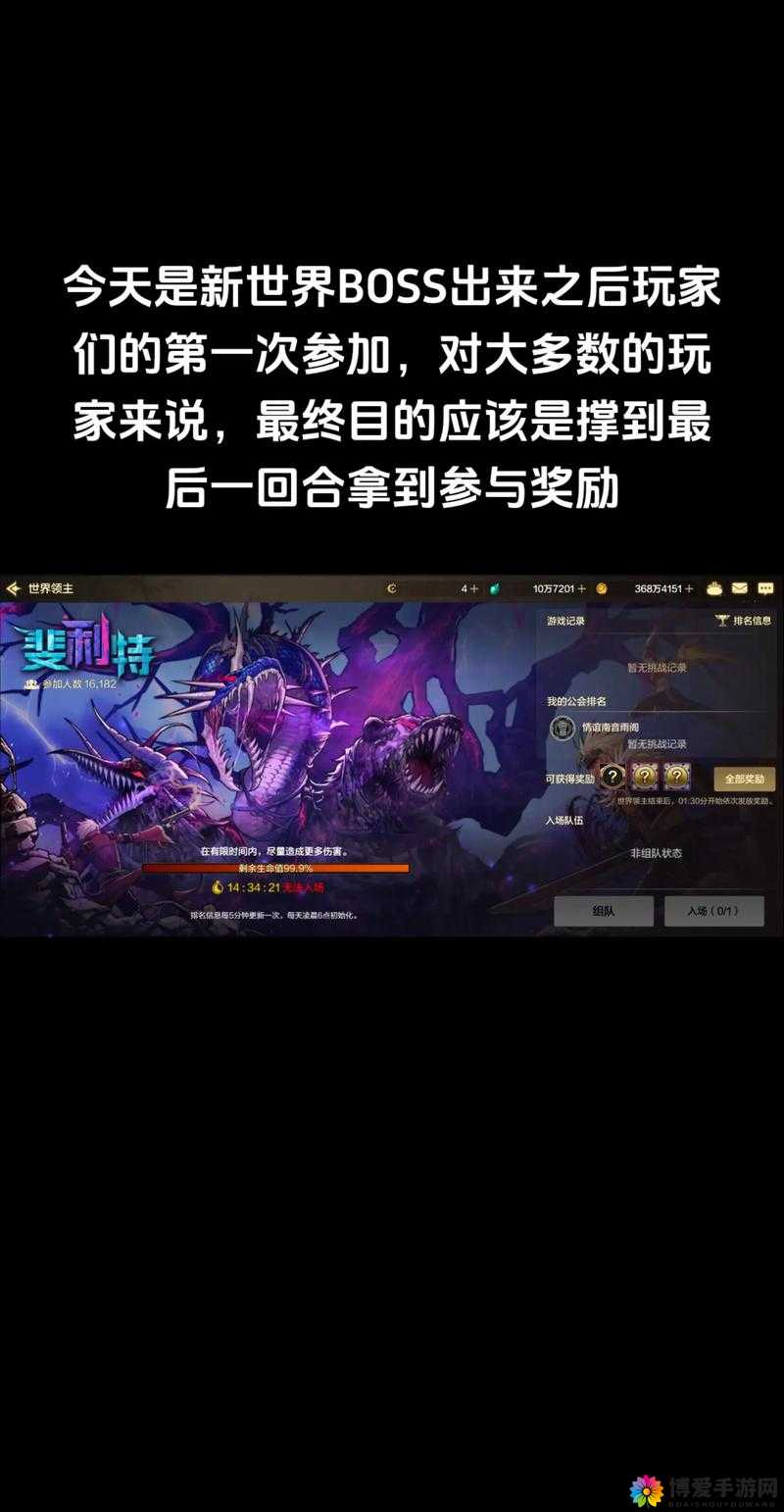 战神大陆世界boss战介绍