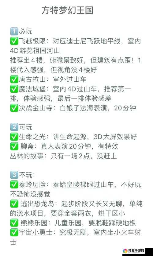 探索奇幻王国，轻松上手加入与创建指南