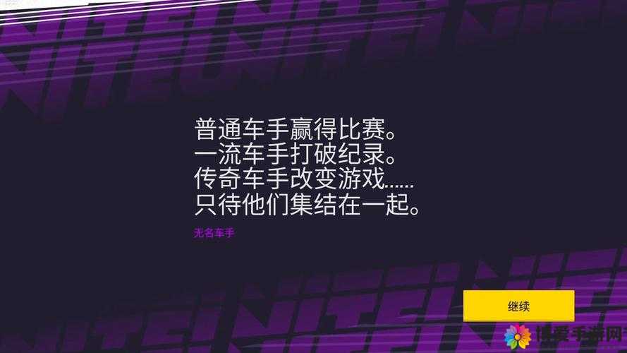 狂野飙车6秘籍分享技巧的高分攻略