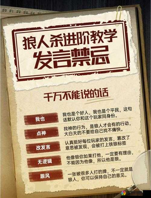 淘气男孩和坏老板飞镖，极难游戏2的29关和30关技巧在资源管理中的重要性及策略