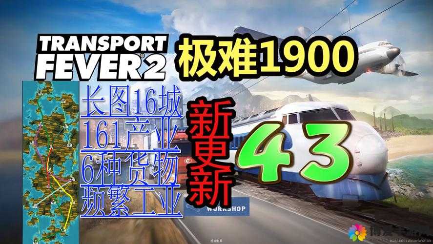 极难游戏2 43、44关S攻略，拍摄车子与收音机关卡深度解析