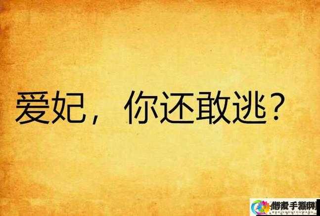 还敢逃吗 1V1 ：一场激烈对决即将上演