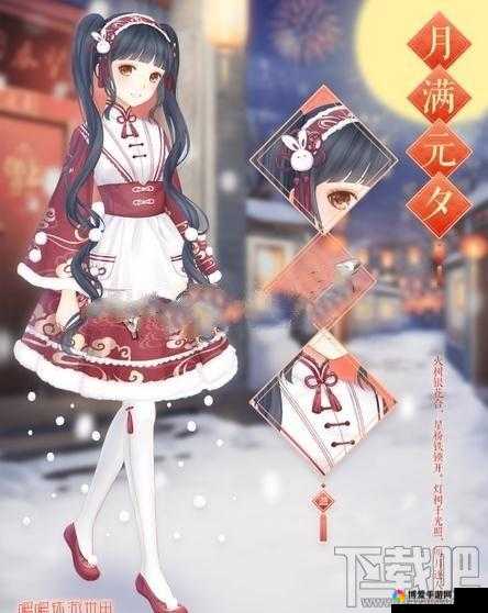 暖暖环游世界2016年度元宵节活动猜想