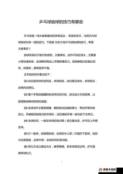 极难游戏2,27、28关攻略——紧急厕所和乒乓球在资源管理中的重要性与技巧