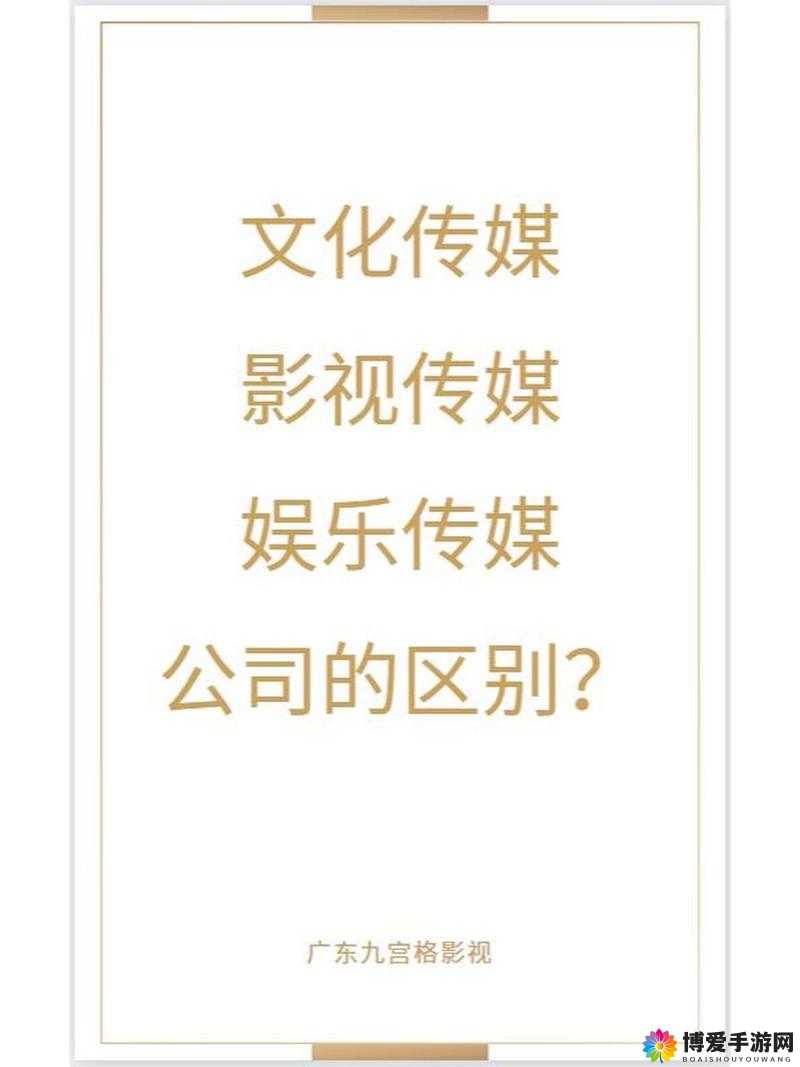 麻花传媒 MV 与其它传媒公司比较：深度剖析创意与风格差异