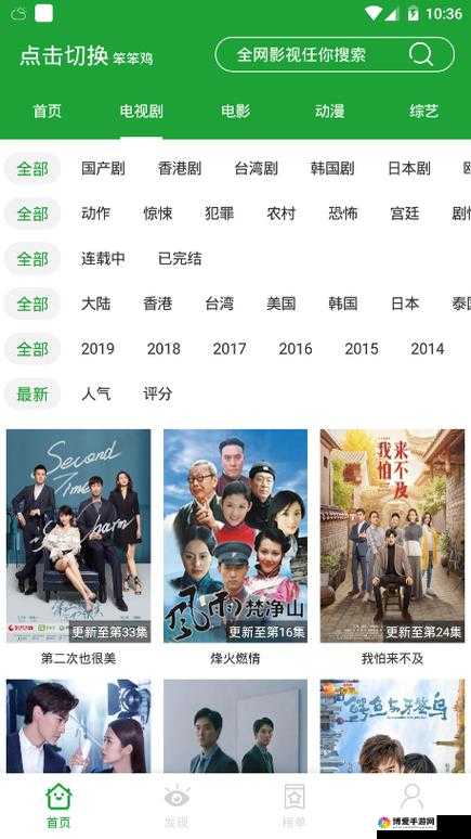 青椒影视 2.6.5 更新发布，全新版本震撼登场