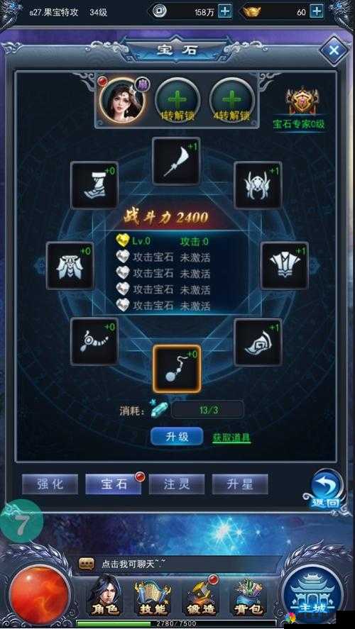探秘我是神仙装备攻略，打造无敌战力的秘诀