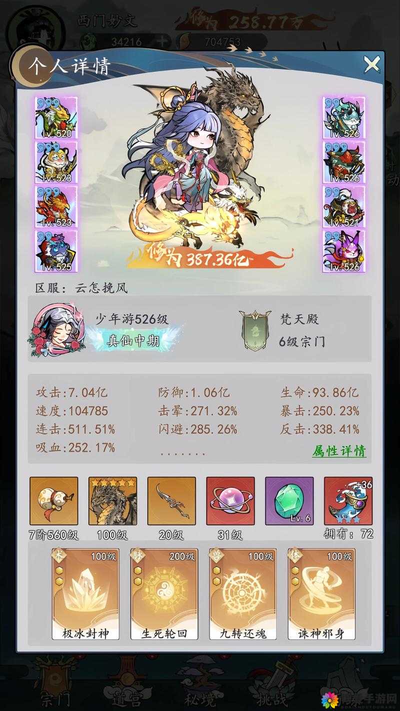 我是神仙成就攻略，解锁你的仙侠传奇