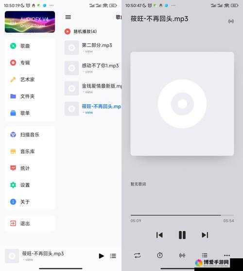 椒盐音乐减弱流光效果设置方法之详细步骤与注意事项