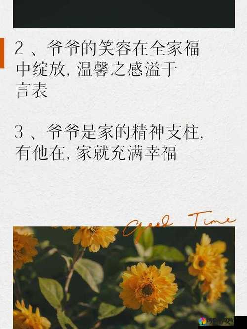 爷爷竟日遍全家福？这背后的故事引人深思