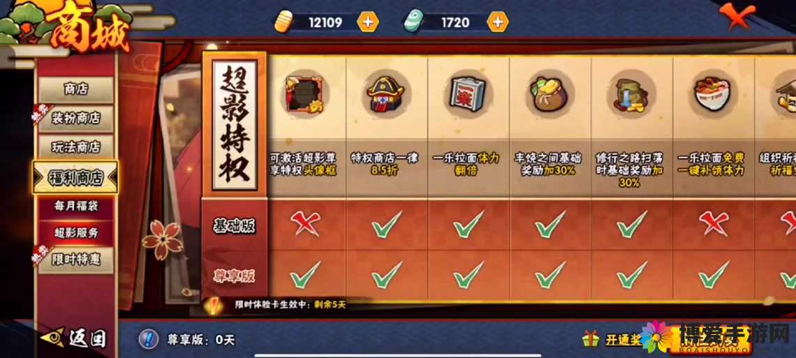 火影忍者难点关卡突破，生存挑战15关过关技巧分享