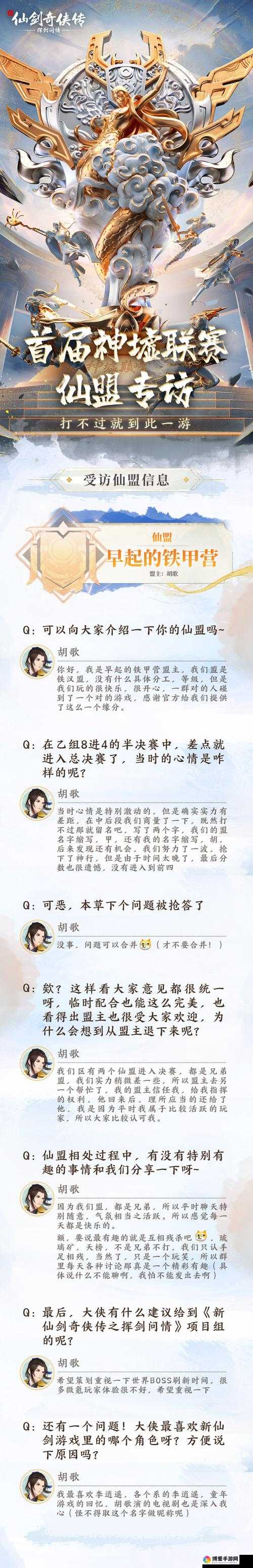 我是神仙仙盟攻略，资源管理的艺术