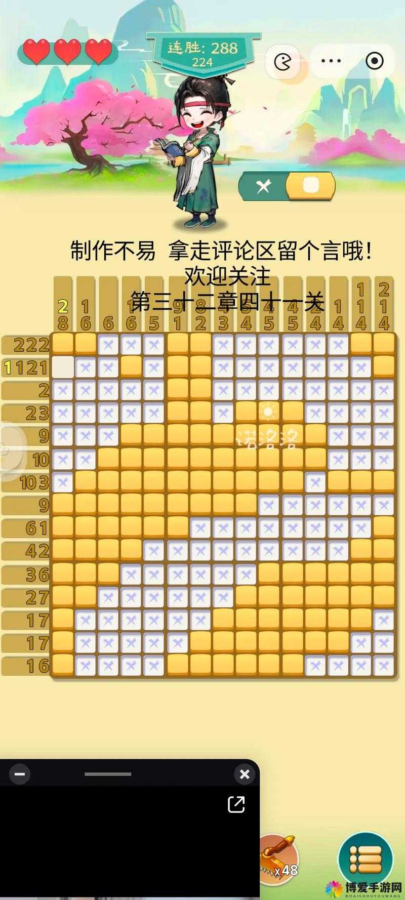 极难游戏2攻略47、48关，超级数学和字颜色