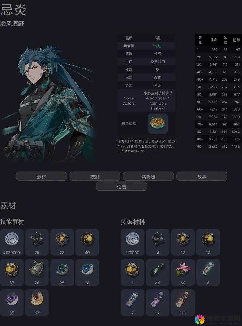 鸣潮惊蛰猎手有哪些技能:全面解析其独特战斗能力