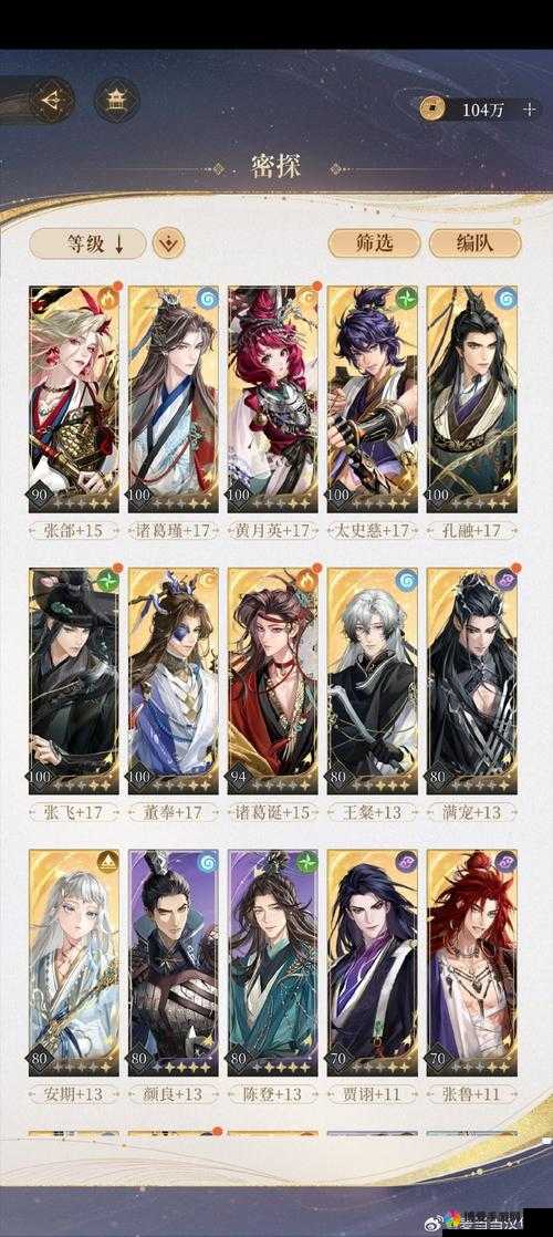 芈月Q传武将介绍乱世天下篇 太尉贾诩